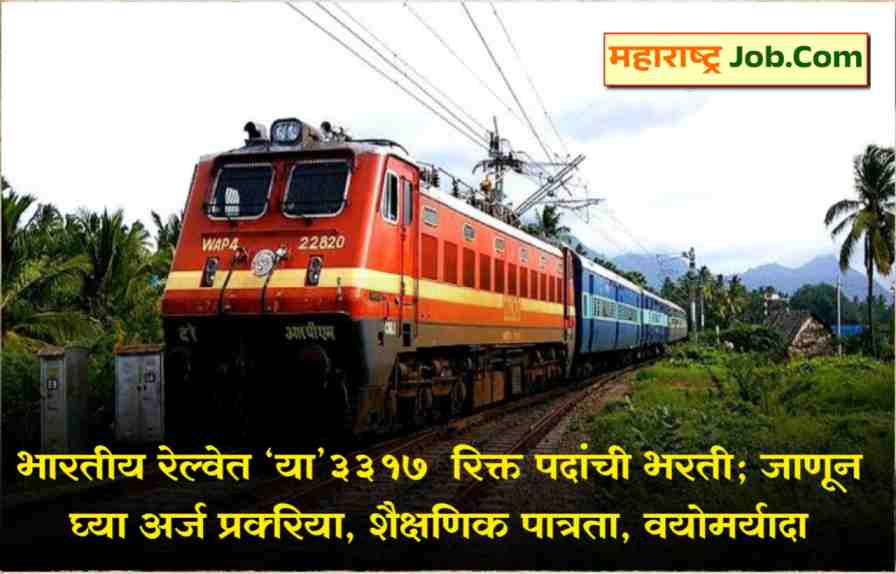 RRC WCR Bharti 2024