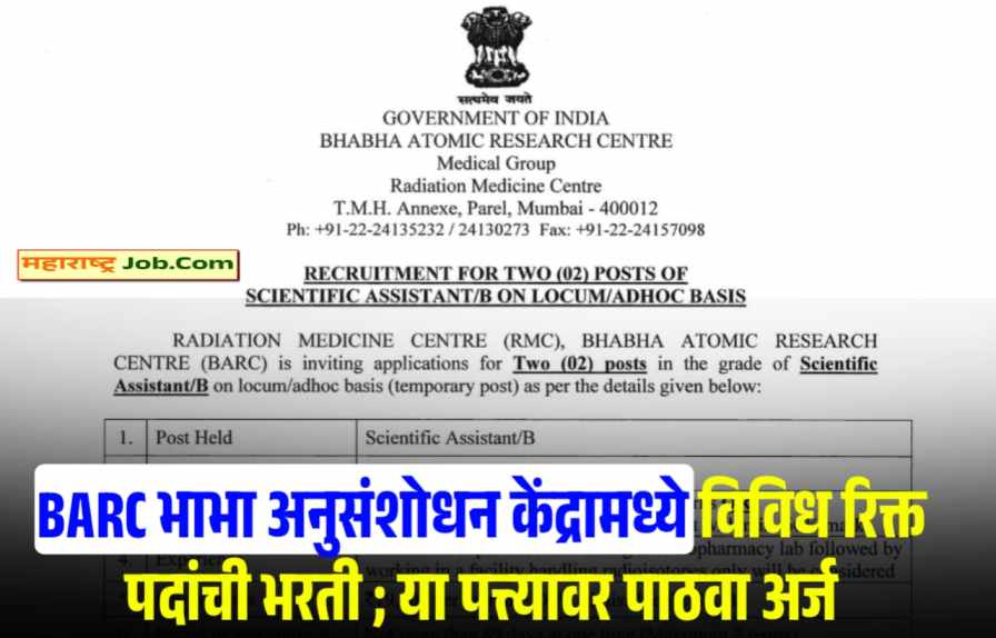 BARC Mumbai Recruitment 2024