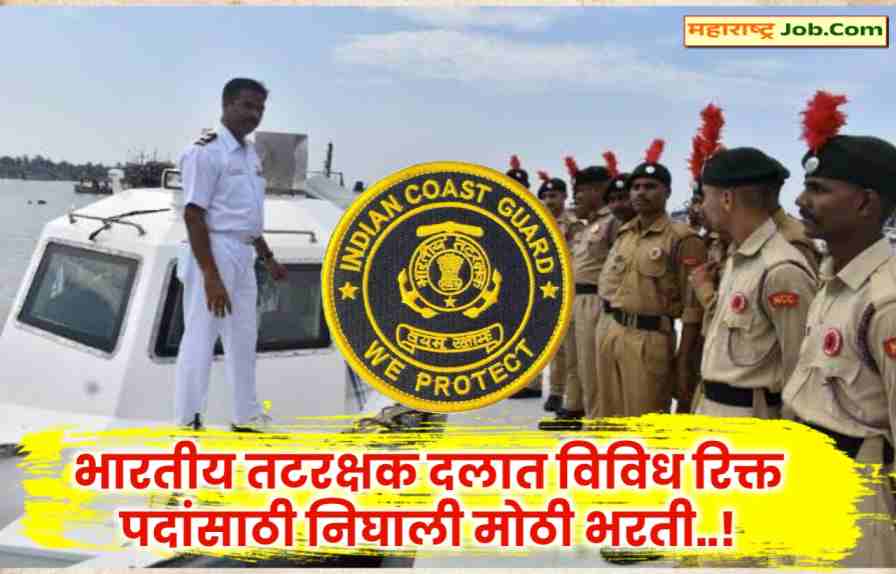 Indian Coast Guard Recruitment 2024